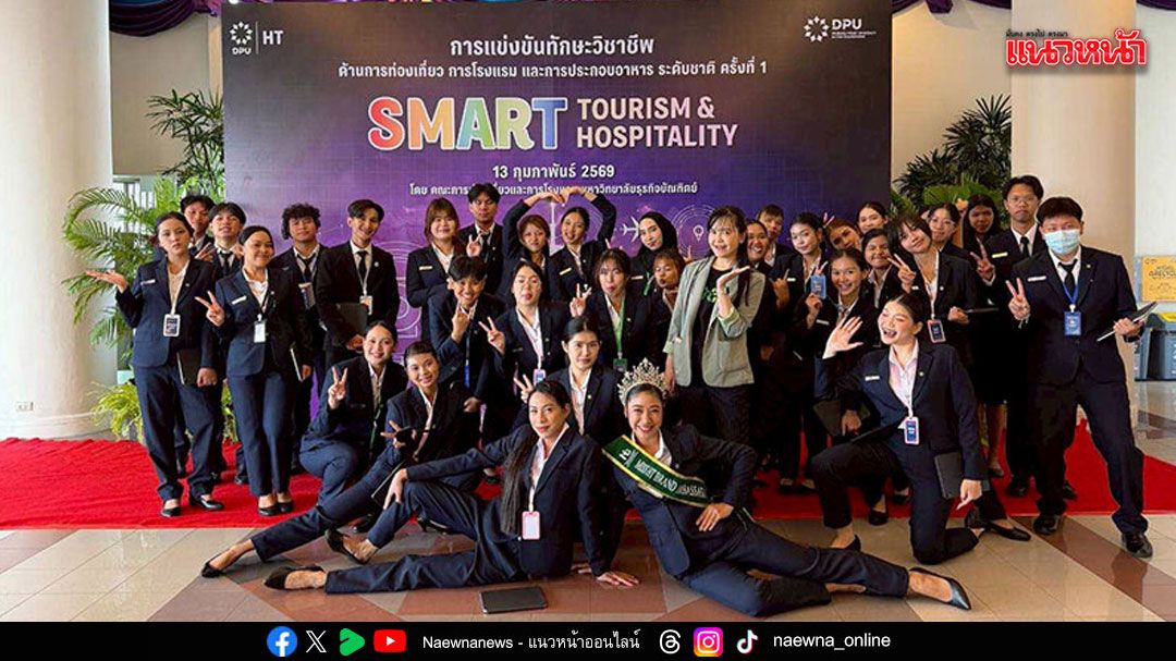 นักศึกษาท่องเที่ยวอีเวนต์-dpu-ยกทีมจัด-2-เวทีการแข่งขันระดับชาติ