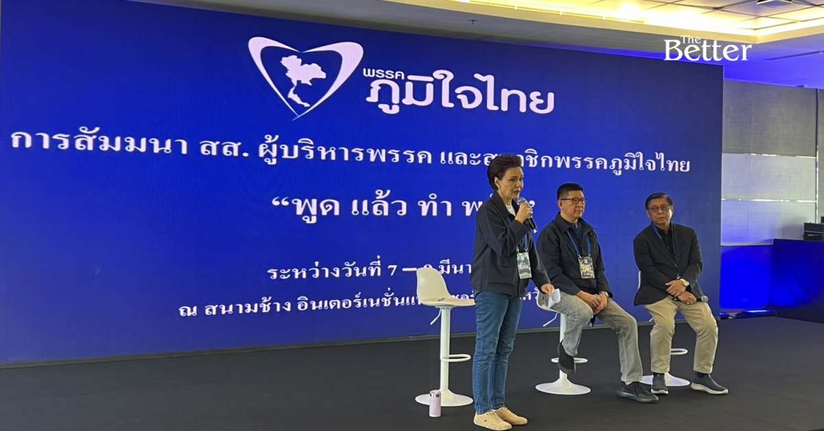 ทีมกุนซือภูมิใจไทย-พบ-สส.-‘เอกนิติ‘-ย้ำแผนดันนโยบาย-10-พลัส