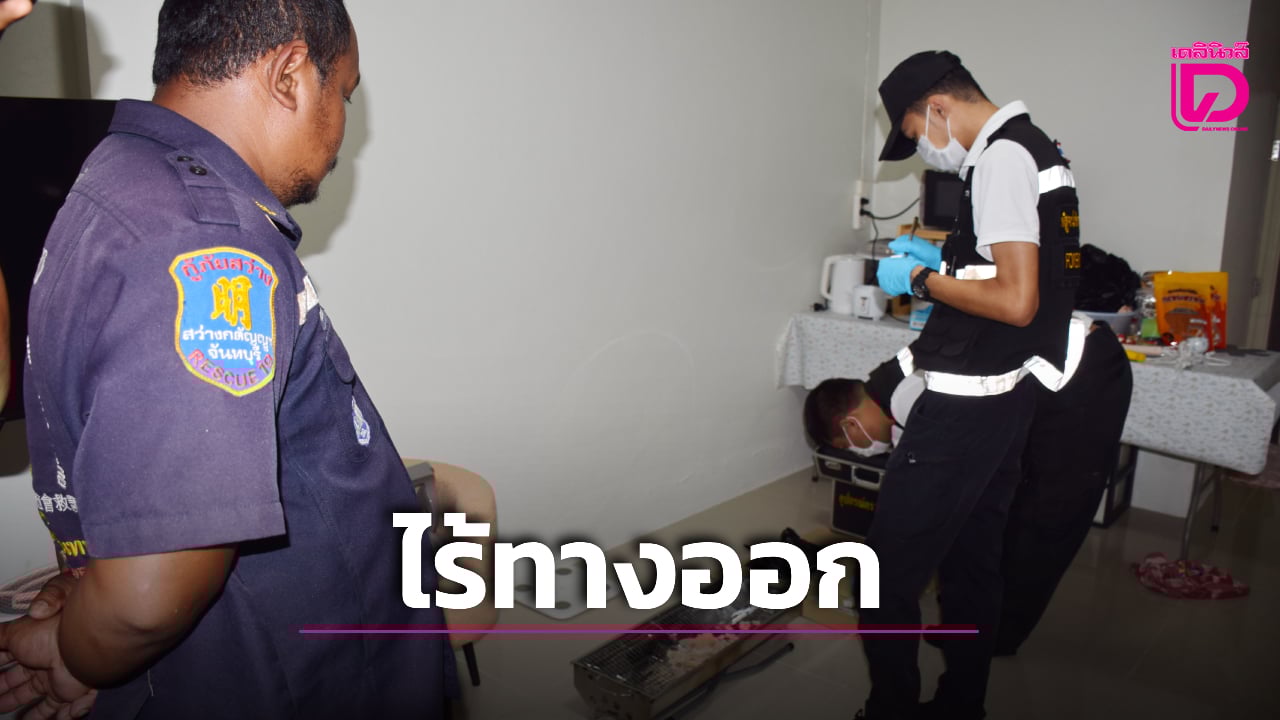 สลด!-สาวไรเดอร์รมควันดับ-เซ่นพิษลงทุนทองคำสูญนับล้าน-แบกภาระดูแลแม่ป่วย-|-เดลินิวส์