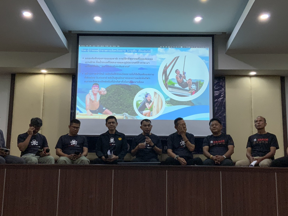 ตราดผนึกกำลังจัด-“เอ็กซ์เรซ-โอเชียน-เกาะช้าง-2026”-ดันเกาะช้างสู่เมืองท่องเที่ยวเชิงกีฬาระดับโลก