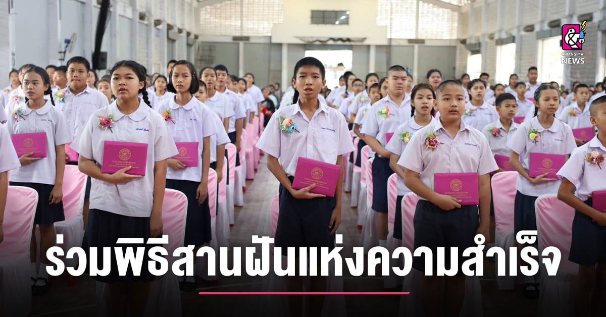 นายก-ทมแพร่-นำคณะร่วมพิธีสานฝันแห่งความสำเร็จรร.เทศบาลวัดเหมืองแดง