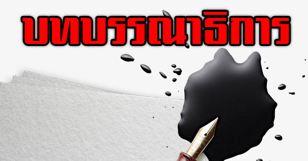 คอลัมน์การเมือง-–-ยกเลิกงบอาหาร-สส-สว.-เรื่องดีๆ-ที่ทำได้เลย