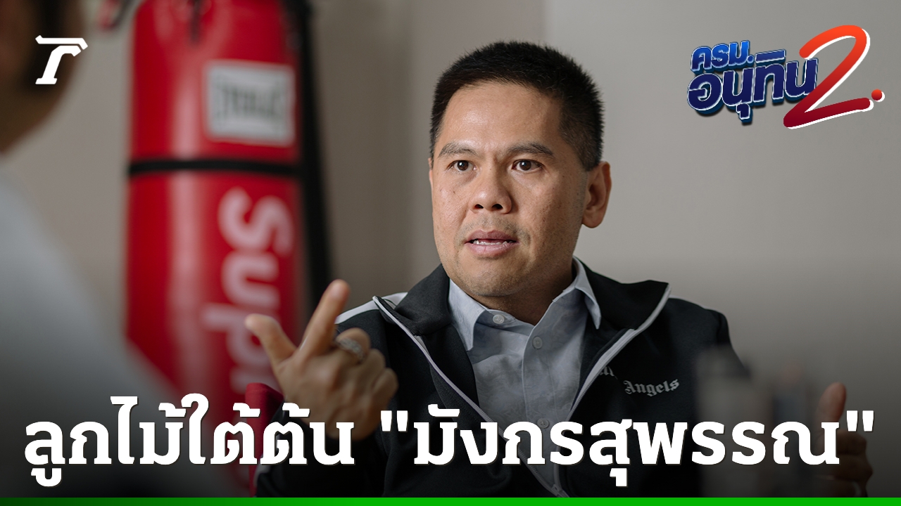 เปิดประวัติ-“วราวุธ-ศิลปอาชา”-ลูกไม้ใต้ต้น-“บรรหาร”-สู่ขุนพลข้างกายหลายรัฐบาล