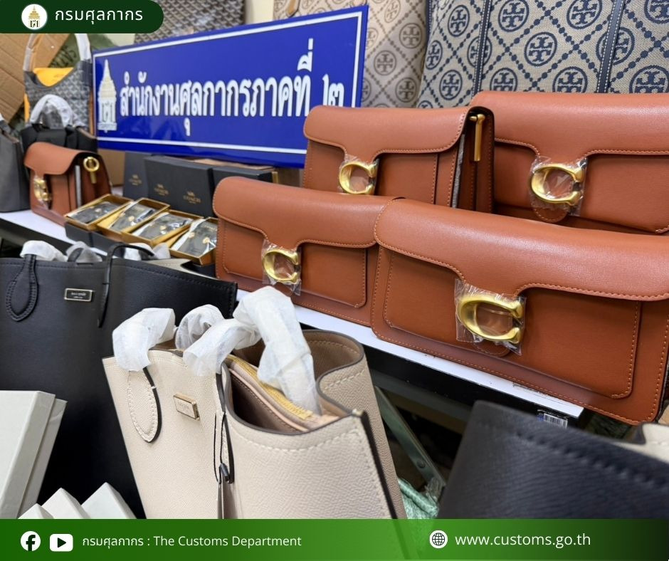 กรมศุลฯ-ตรวจยึด-“รองเท้า-กางเกง-กระเป๋า-ถุงมือ-และต่างหู-ละเมิดเครื่องหมายการค้า-เมืองกำเนิดตปท”-มูลค่าเสียหายศกกว่า-13-ล.