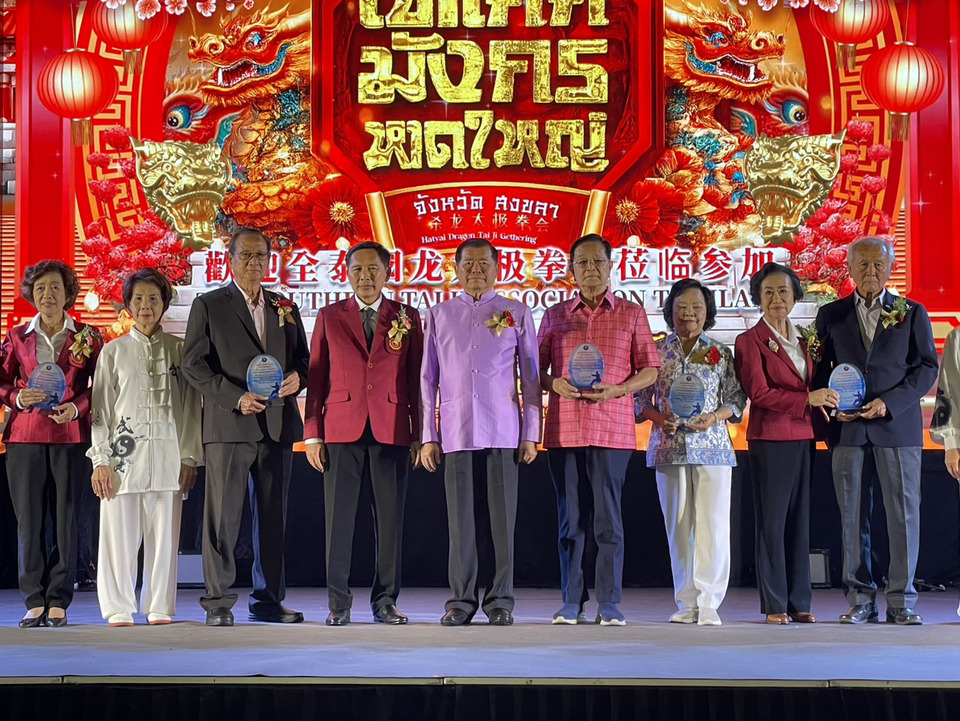 “นิพนธ์”-เปิดมหกรรมไท้เก๊กมังกรหาดใหญ่-ส่งสัญญาณเมืองฟื้น-พร้อมเดินหน้ากิจกรรมใหญ่-กระตุ้นเศรษฐกิจสงขลา