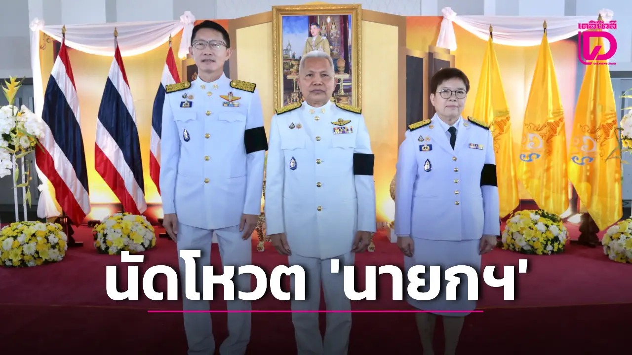 ‘ประธานสภา’-นัดโหวต-‘นายกรัฐมนตรี’-วันที่-19-มีค.-นี้-|-เดลินิวส์