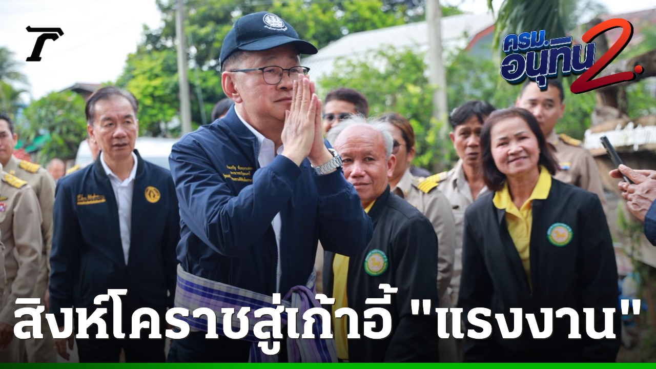 เจาะประวัติ-“ประเสริฐ-จันทรรวงทอง”-จากขุนพลคู่ใจ-สู่ภารกิจปฏิรูปแรงงานยุคดิจิทัล