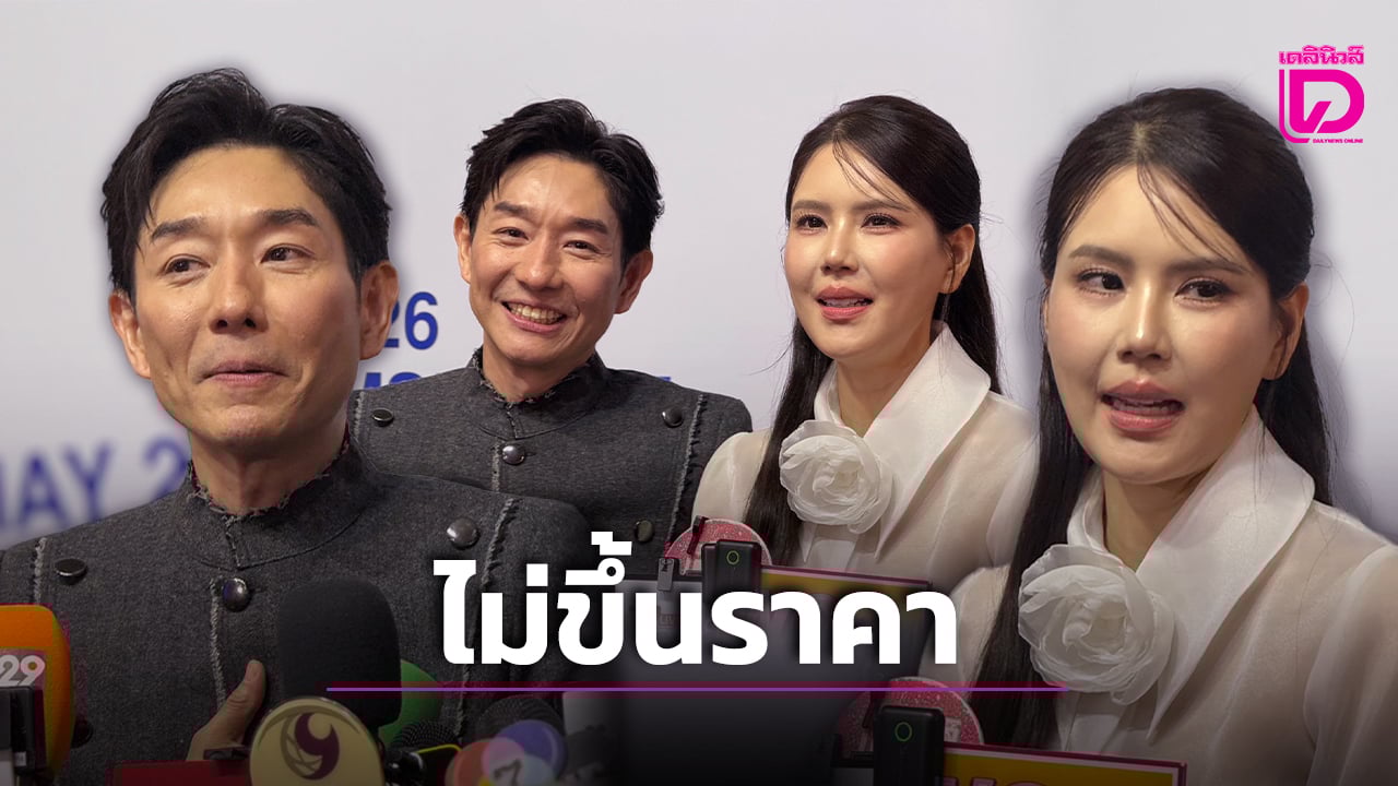 ‘บอย-เจี๊ยบ’-กัดฟันตรึงราคาอาหาร-สู้ภาวะเศรษฐกิจผันผวน-ลั่นไม่ยอมผลักภาระให้ลูกค้า!-|-เดลินิวส์