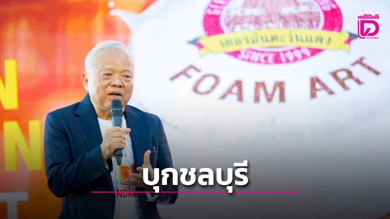 “เยอรมันตะวันแดง”-ปักหมุดเมืองท่องเที่ยว-ส่งเบียร์สดบุกชลบุรี-|-เดลินิวส์