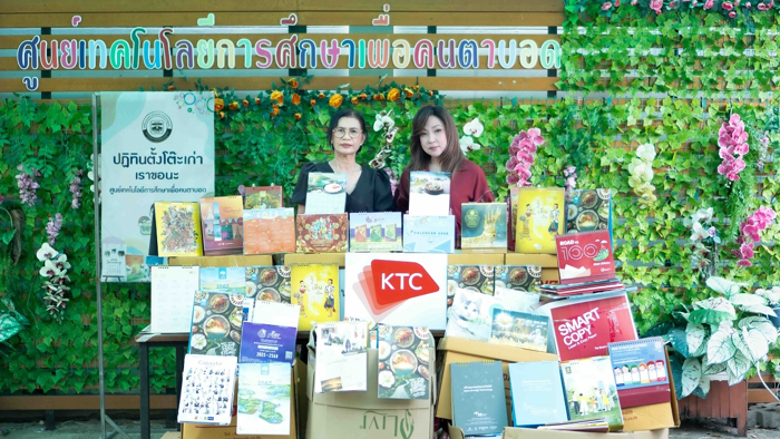 เคทีซีมอบปฏิทินใช้แล้วกว่า-1,000-เล่ม-แปรเป็นสื่อเบรลล์-หนุนการเข้าถึงการศึกษาอย่างเท่าเทียม