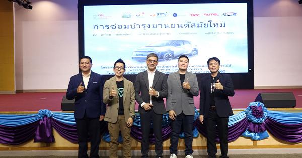 boi-–-กระทรวง-อว.-ไว้ใจ-cite-–-dpu-ยกระดับผู้ประกอบการไทย-เพิ่มทักษะการซ่อมบำรุงยานยนต์สมัยใหม่รองรับอุตสาหกรรมรถ-ev-–-มิติหุ้น-|-ชี้ชัดทุกการลงทุน