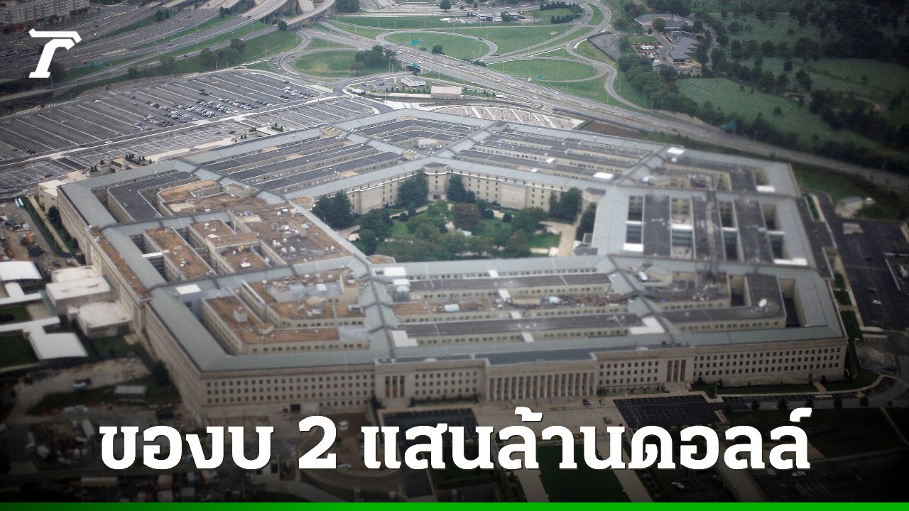 “เพนตากอน”-ของบกว่า-2-แสนล้านดอลลาร์-ทำสงครามอิหร่าน