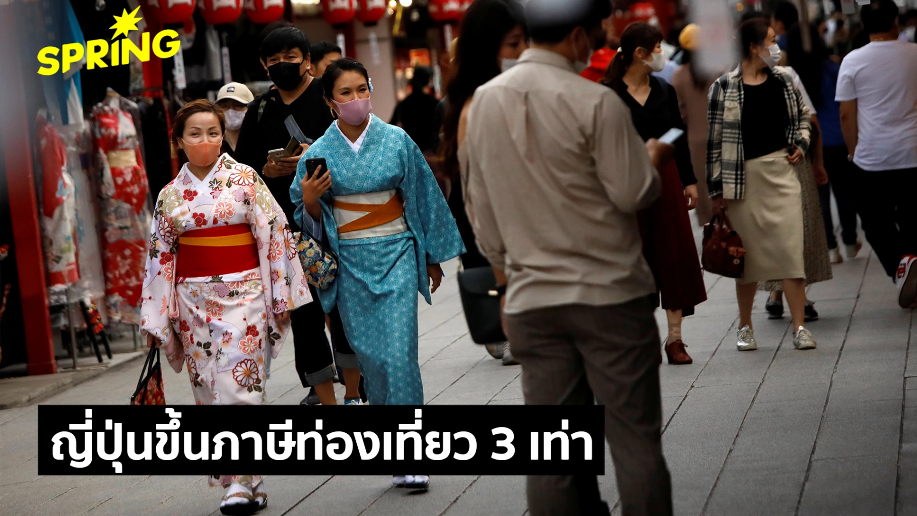 ญี่ปุ่นจะขึ้นภาษีท่องเที่ยว-3-เท่า-แก้-‘นักท่องเที่ยวล้นเมือง’