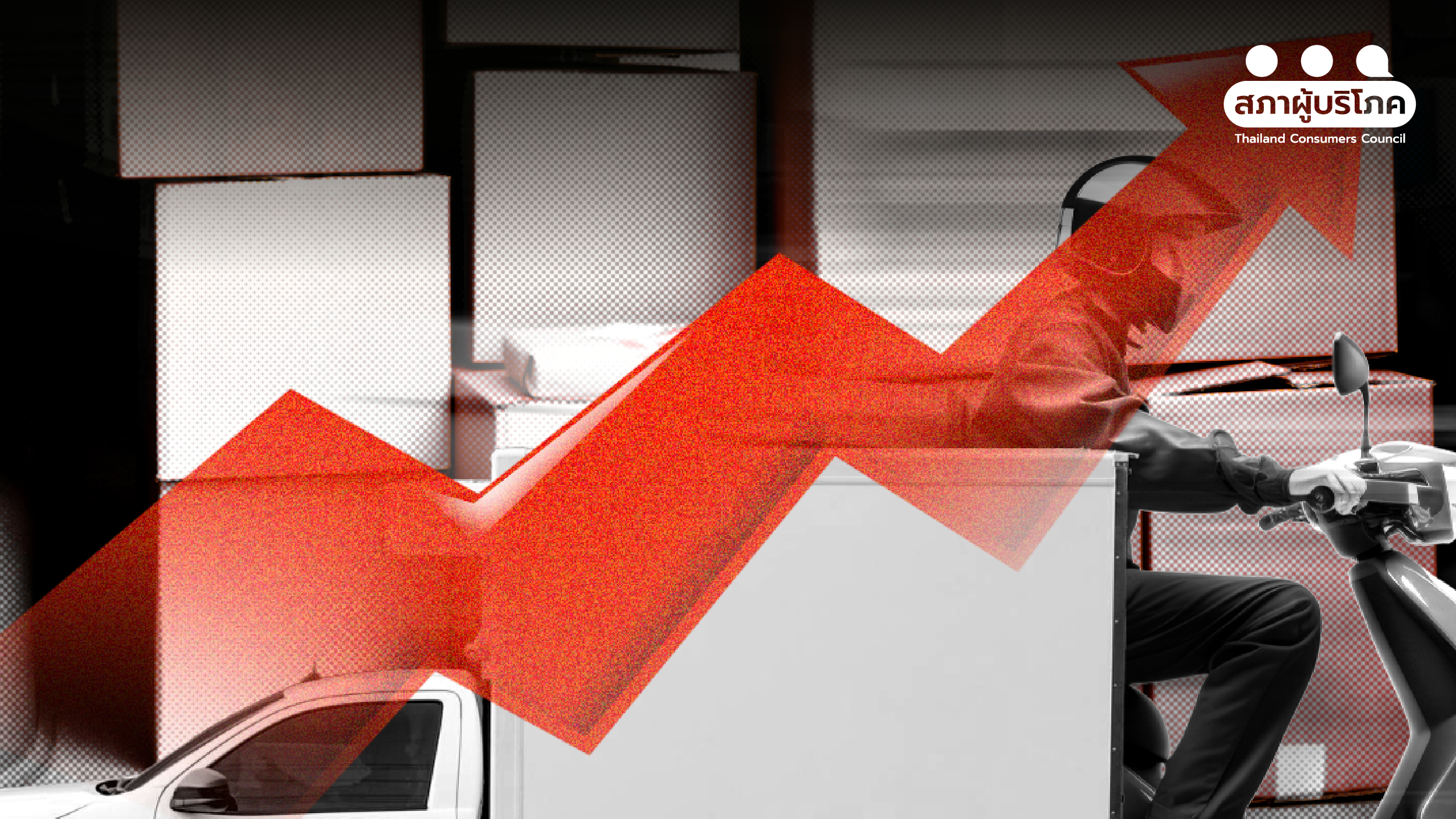 ขนส่งประสานเสียงขึ้นราคา-บีบผู้บริโภคไร้ทางเลือก-ร้อง-กขค.-เร่งตรวจสอบ-–-สภาองค์กรของผู้บริโภค