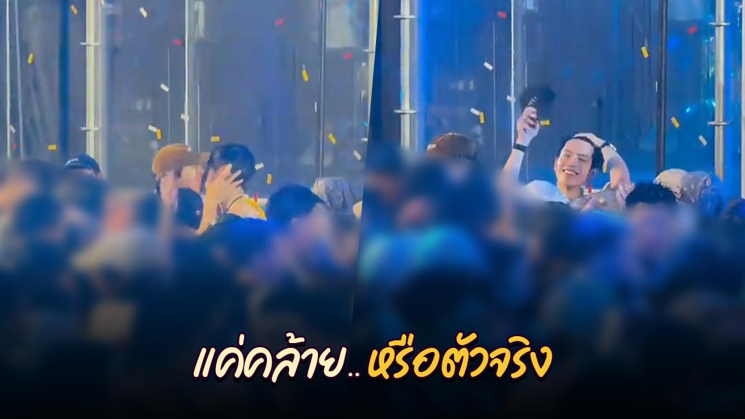 ชอตนี้อึ้ง-!-ฟิล์ม-นนท์-หรือแค่คนหน้าคล้าย-จุ๊บกันในปาร์ตี้สงกรานต์-–-ผู้หญิง