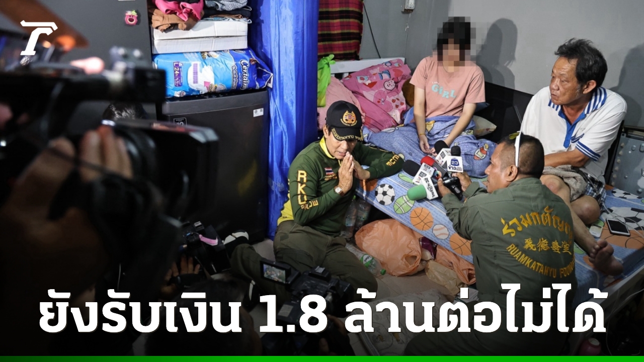 “ไทด์-เอกพัน”-ชะลอรับเงิน-1.8-ล้าน-จากน้องเบญ-เหตุไม่ตรงวัตถุประสงค์ของผู้บริจาค