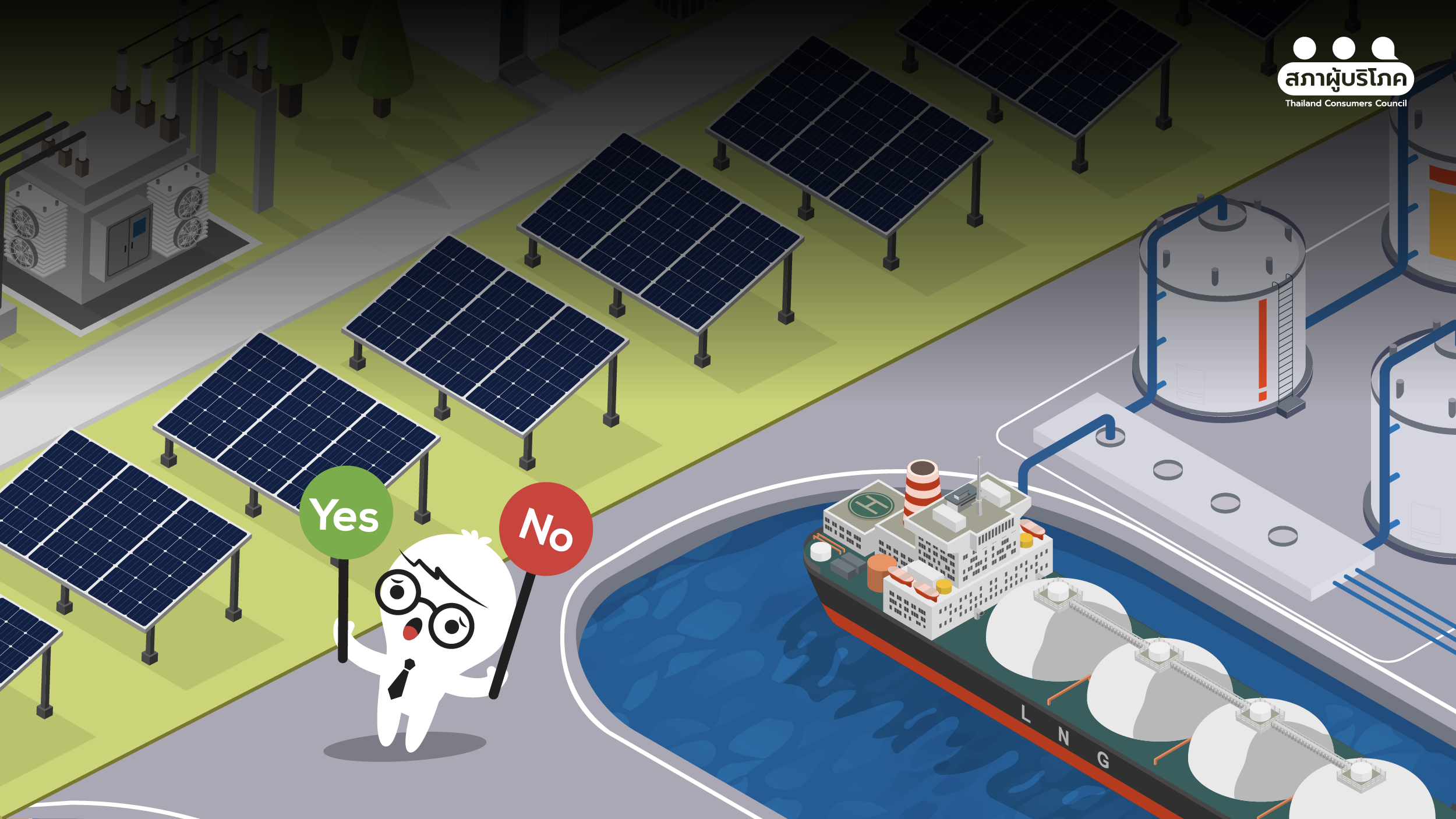 เร่งลดพึ่งพา-lng-ผลิตไฟ-เลือกใช้-“โซลาร์คู่แบตเตอรี่”-ลดค่าไฟฟ้าระยะยาว-–-สภาองค์กรของผู้บริโภค