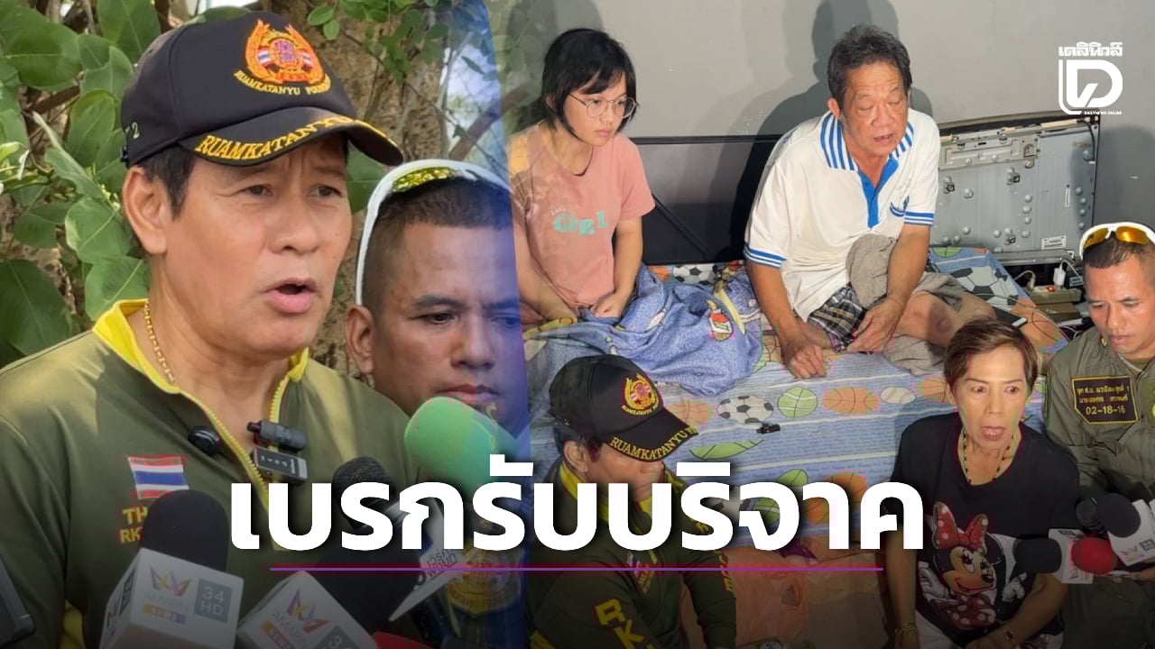 ‘ไทด์’-เบรกรับเงินล้าน-‘น้องเบญ’-ขอชะลอ-1-เดือน-เปิดทางคนขอคืนเงินบริจาค-|-เดลินิวส์