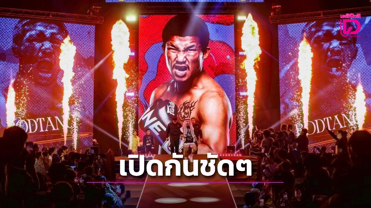 one-เปิดตัวเลข-ดูกันชัด-ๆ-“รถถัง-จิตรเมืองนนท์”-มีรายได้รวมเท่าไร?-|-เดลินิวส์