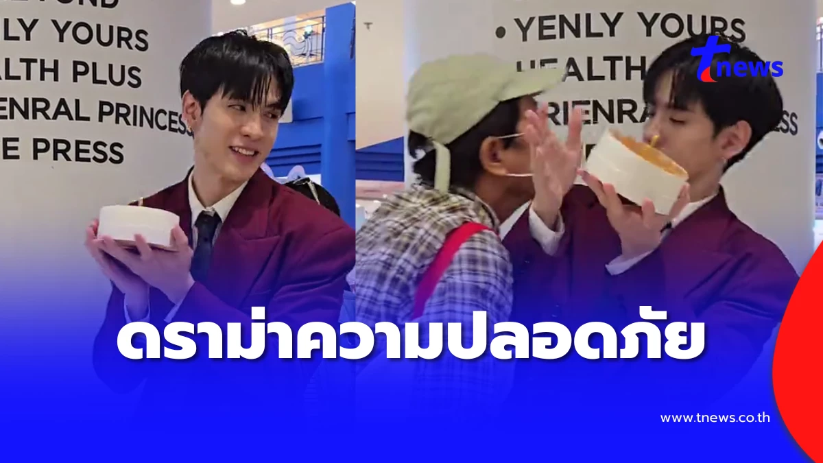 ฟิล์ม-ธนภัทร-เจอหญิงปริศนาพุ่งหอมแก้ม-ระยะประชิดแฟนคลับ-–-tnews