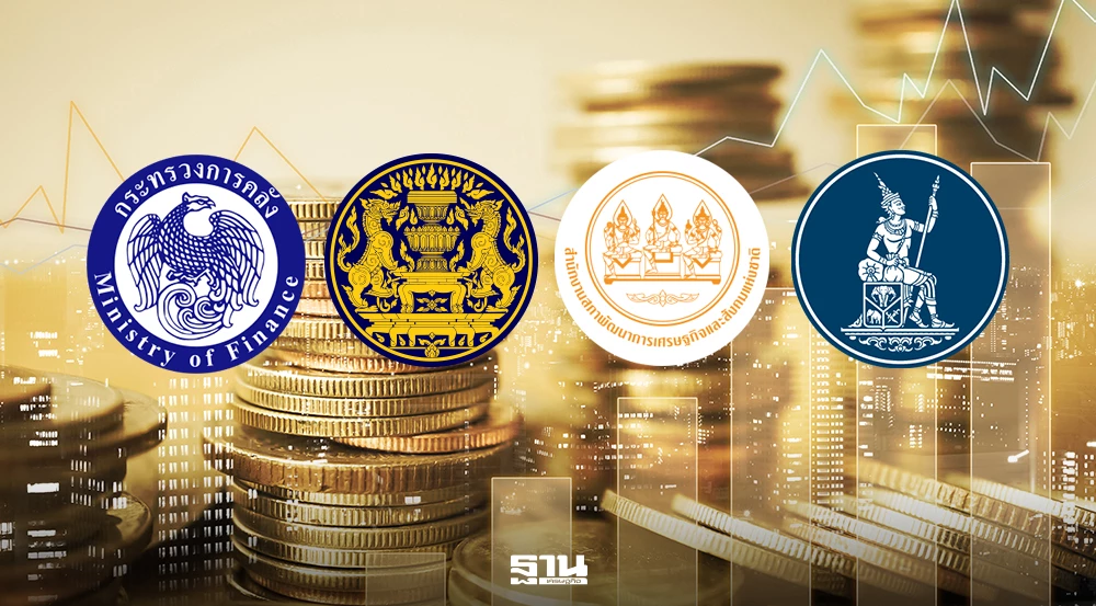 4-หน่วยงานเศรษฐกิจ-นัดถกใหญ่-22-เมยนี้-ทบทวนงบประมาณ-3.78-ล้านล้าน