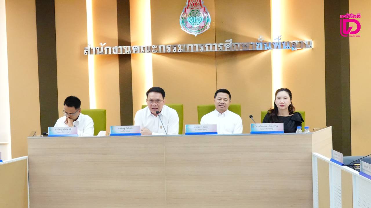 สพฐ-ขานรับนโยบาย-รมวศธ.-เดินหน้าปฏิรูปการศึกษา-สร้างคุณภาพผู้เรียน-|-เดลินิวส์