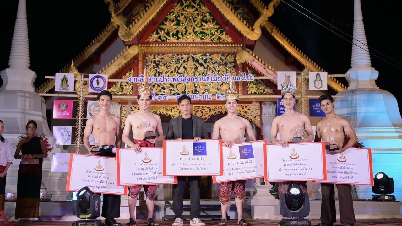 ภาคธุรกิจหนุนประเพณีลับแล-เสริมศักยภาพท่องเที่ยวอุตรดิตถ์-ในงานคัดสรรเทพบุตรอุตรดิตถ์-2569-|-เดลินิวส์