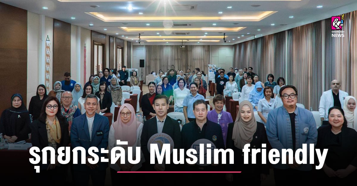 กรมการท่องเที่ยว-รุกยกระดับ-muslim-friendly-เสริมแกร่งอุตสาหกรรมท่องเที่ยวไทย