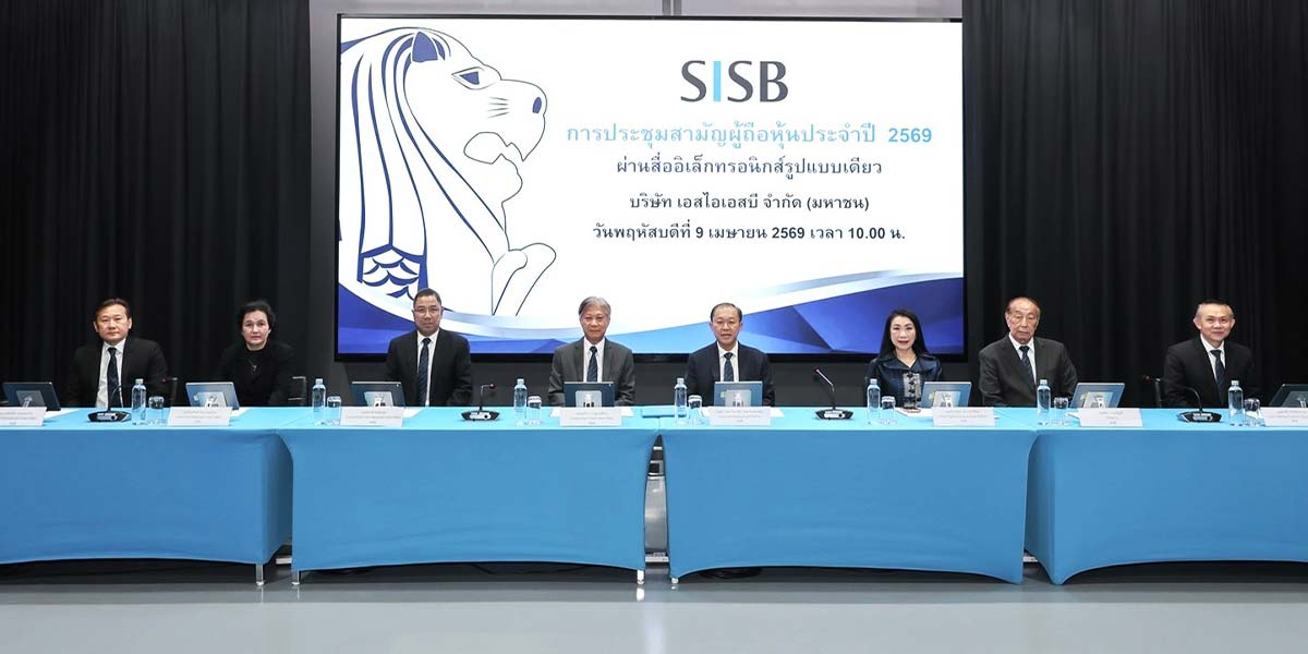 ผู้ถือหุ้น-sisb-อนุมัติจ่ายปันผลปี-68-อัตรา-051-บ./หุ้น