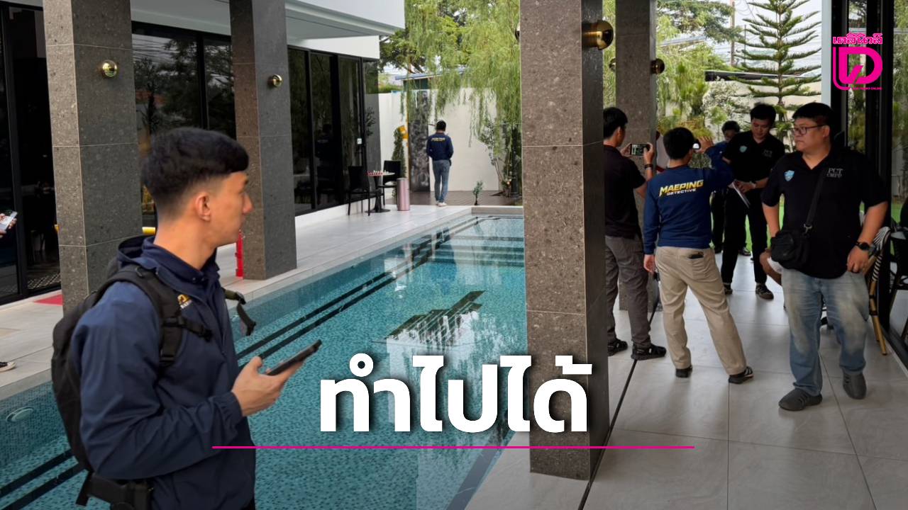 รวยสิบล้านแต่สันดาน-“นักส่อง”!-รวบเสี่ยคฤหาสน์หรูแอบฝังกล้องห้องน้ำหญิง-อ้างวิชาจากยูทูบ-|-เดลินิวส์