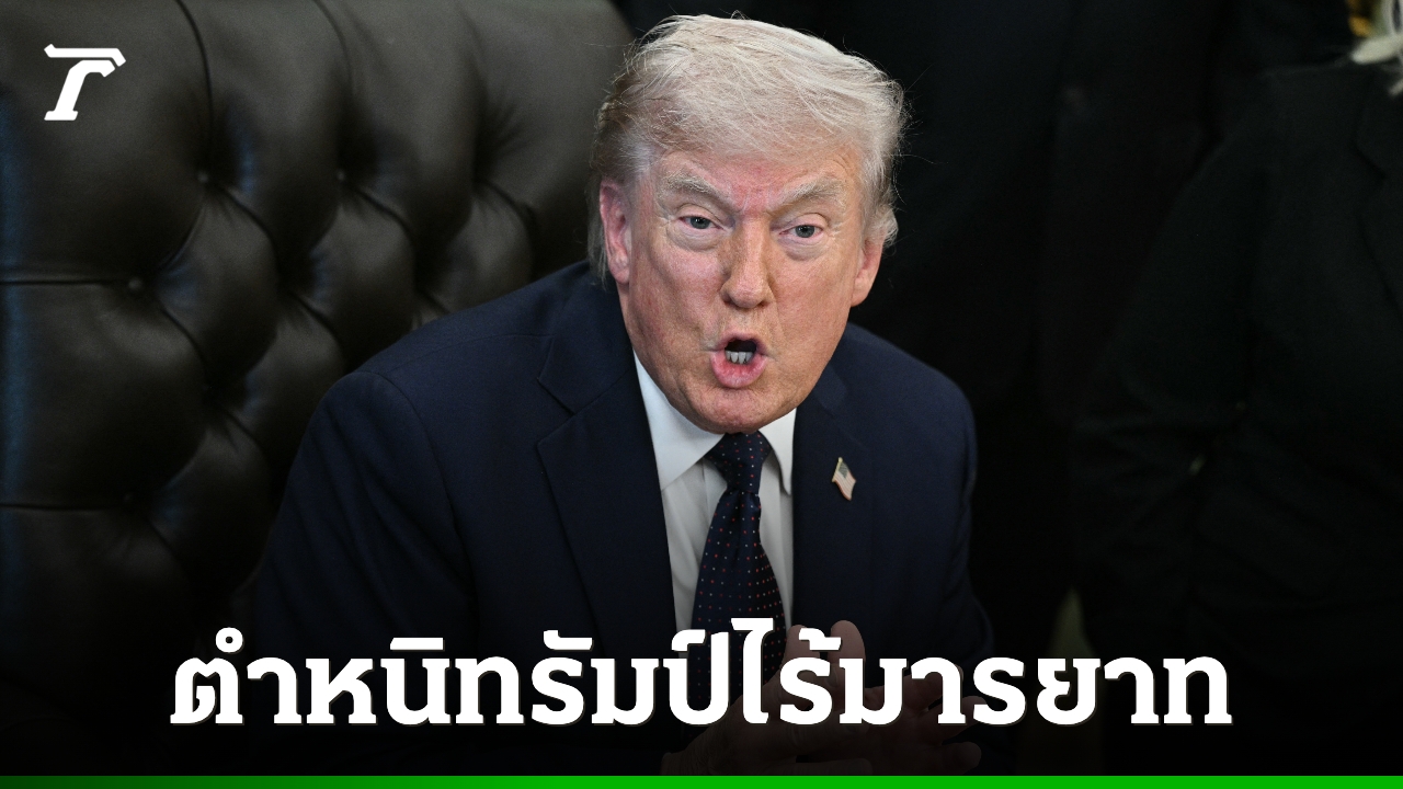 อินเดียจวกทรัมป์-“ไร้มารยาท”-หลังแชร์โพสต์ด่าอินเดียเป็น-“ขุมนรก”-เหยียดแรงงานไอที