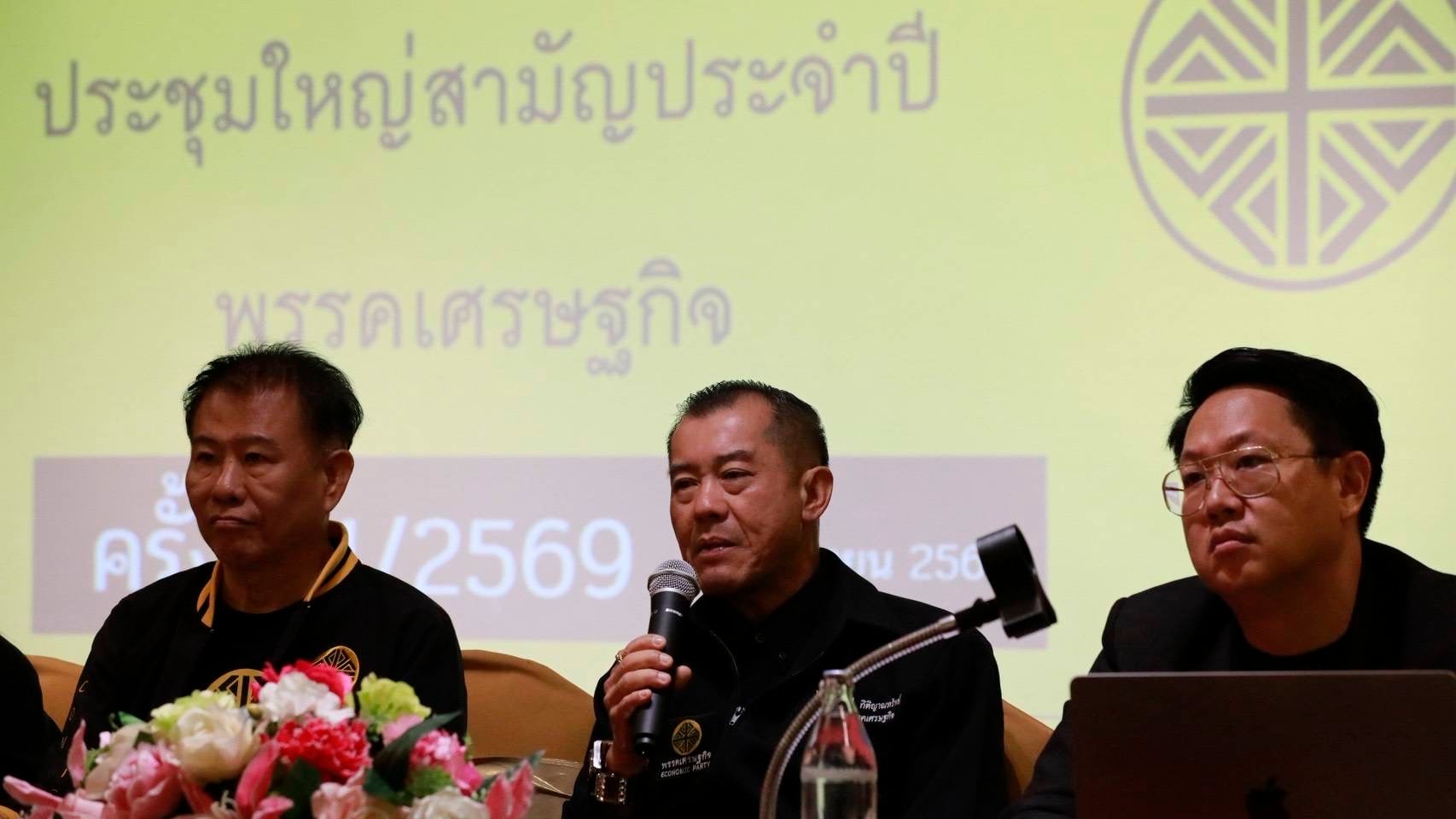 พรรคเศรษฐกิจฉีกมติพรรค-รวบตึงอำนาจใส่มือ-‘หัวหน้ารังษี’