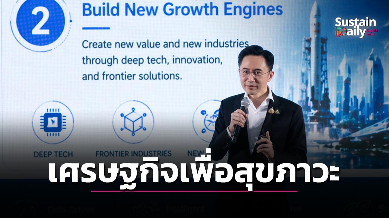“ยศชนัน-“มุ่งขับเคลื่อนเศรษฐกิจเพื่อสุขภาวะ-|-เดลินิวส์