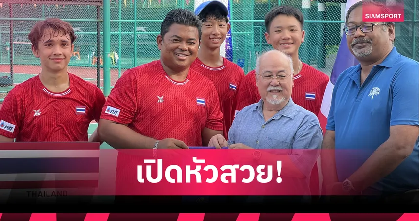 ไทย-ประเดิมชัยเฉือน-อุซเบกิสถาน-2-1-คู่-ศึกเทนนิส-ไอทีเอฟ-รุ่น-14-ปี