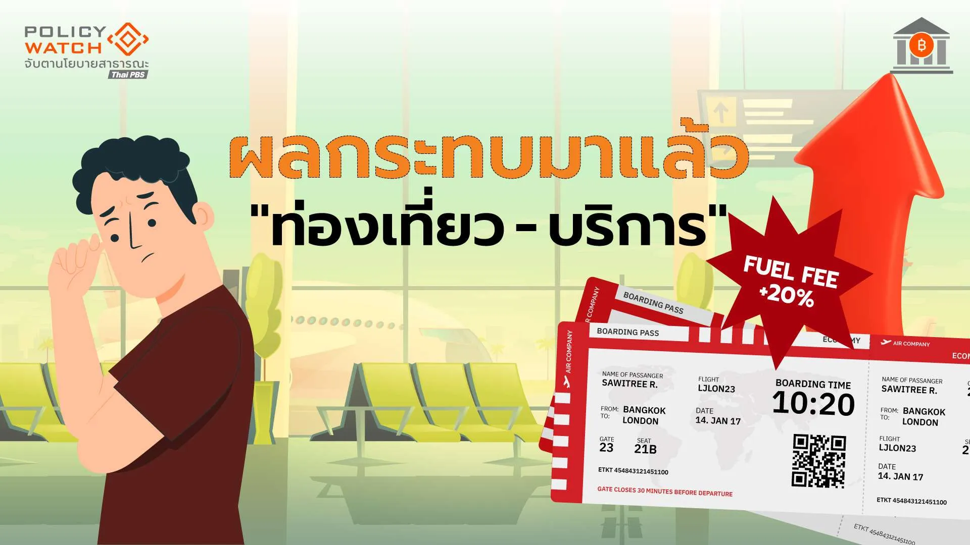 ธปท.เตือนแนวโน้มเศรษฐกิจชะลอ-จาก-ตลาดส่งออก-ท่องเที่ยวลด