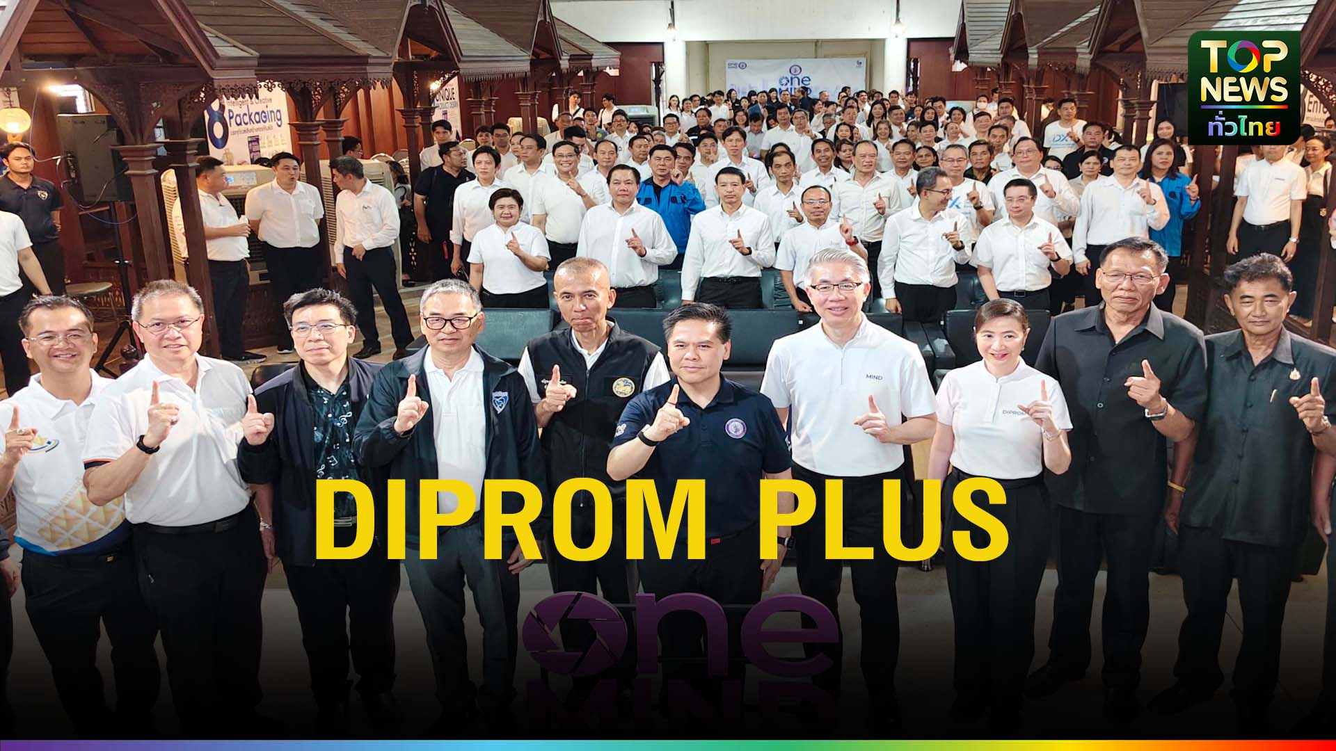 ดีพร้อมจัดเต็ม!-รมวอก.-เปิดศูนย์-itc-8-สุพรรณบุรี-ดึงนวัตกรรมอัปเกรดสินค้าชุมชน-ขับเคลื่อนเศรษฐกิจฐานราก-|-topnews