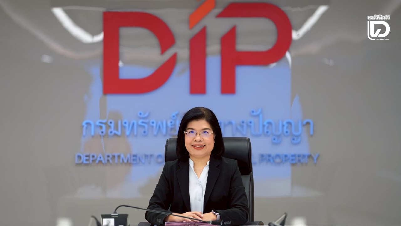 34-ปี-กรมทรัพย์สินทางปัญญา-ชูแผนขับเคลื่อนเศรษฐกิจยุคใหม่ด้วย-ip-|-เดลินิวส์