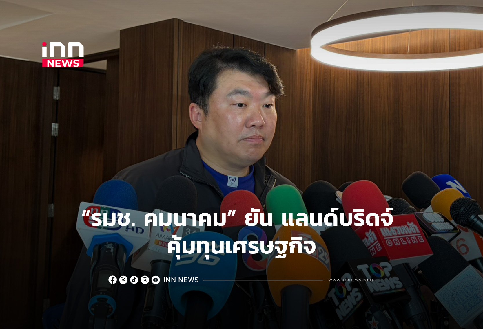 “รมช.-คมนาคม”-ยัน-แลนด์บริดจ์-คุ้มทุนเศรษฐกิจ