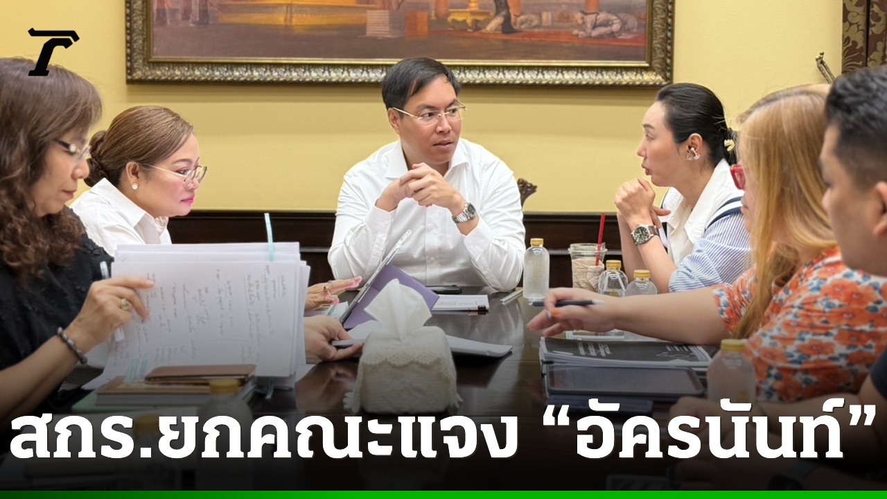 อธิบดีกรมส่งเสริมการเรียนรู้-ยันไม่สามารถยกเลิกหลักสูตรเก่าได้ทันที