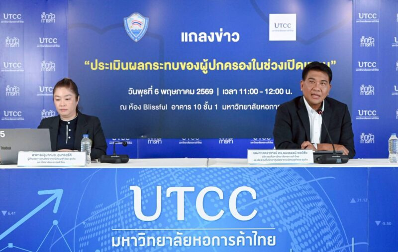 ศูนย์พยากรณ์เศรษฐกิจฯมหอการค้า-ประเมินเปิดเทอมปี69-เงินสะพัดกว่า-6-หมื่นล.-สูงสุดเป็นประวัติการณ์