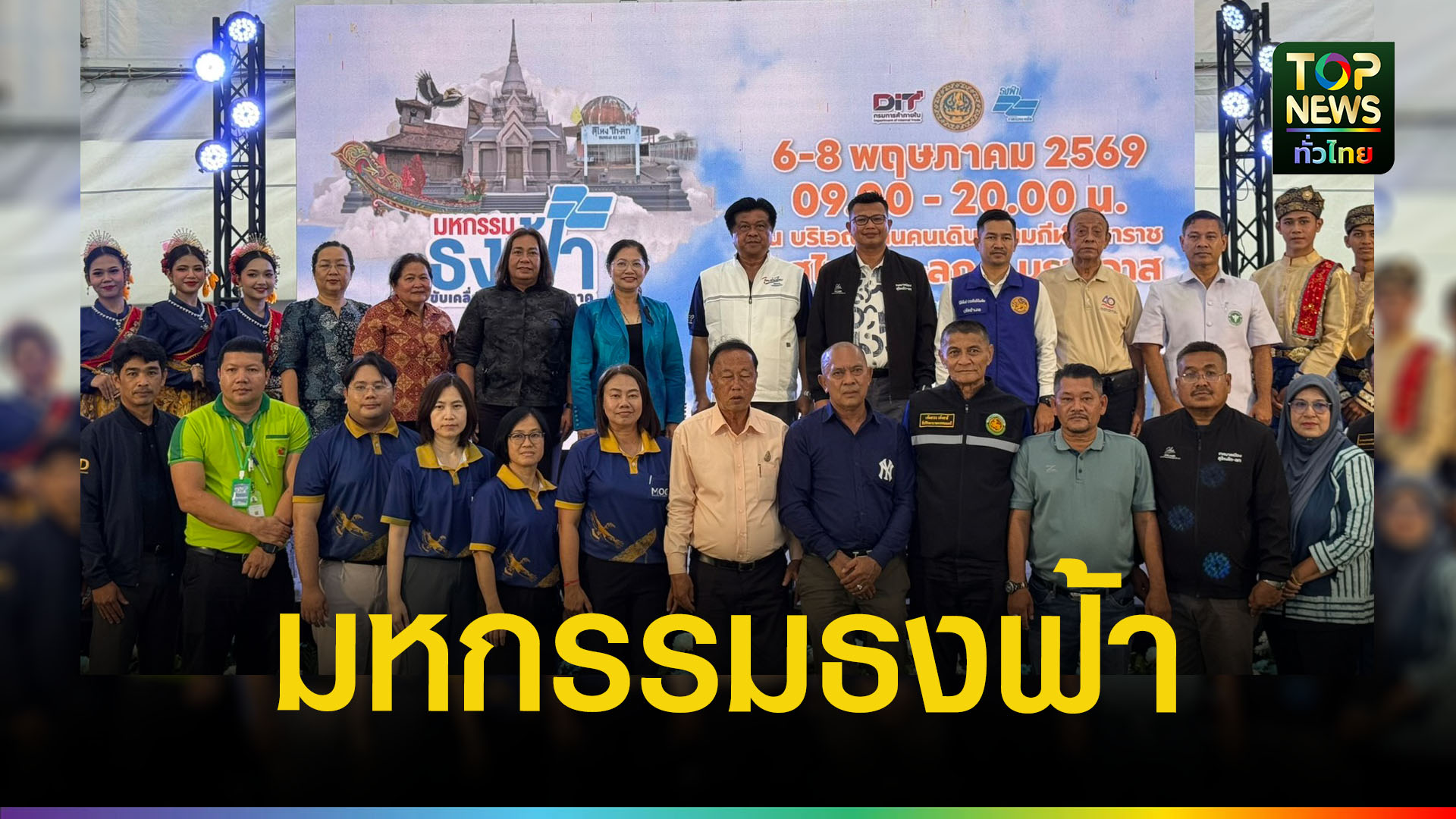 ธงฟ้าลุยโก-ลก-ลดค่าครองชีพ-กระตุ้นเศรษฐกิจชายแดนใต้คึกคัก-|-topnews