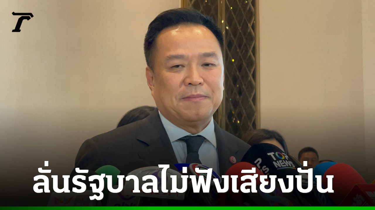 “นายกฯ”-ลั่นไม่ฟังเสียงปั่น-หลังฝ่ายค้าน-ปูด-อาม่ากว้านซื้อที่ดินรองรับแลนด์บริดจ์