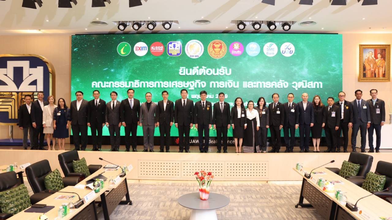 สมาคมสถาบันการเงินของรัฐ-ต้อนรับคณะกรรมาธิการการเศรษฐกิจ-การเงิน-และการคลัง-วุฒิสภา-|-เดลินิวส์