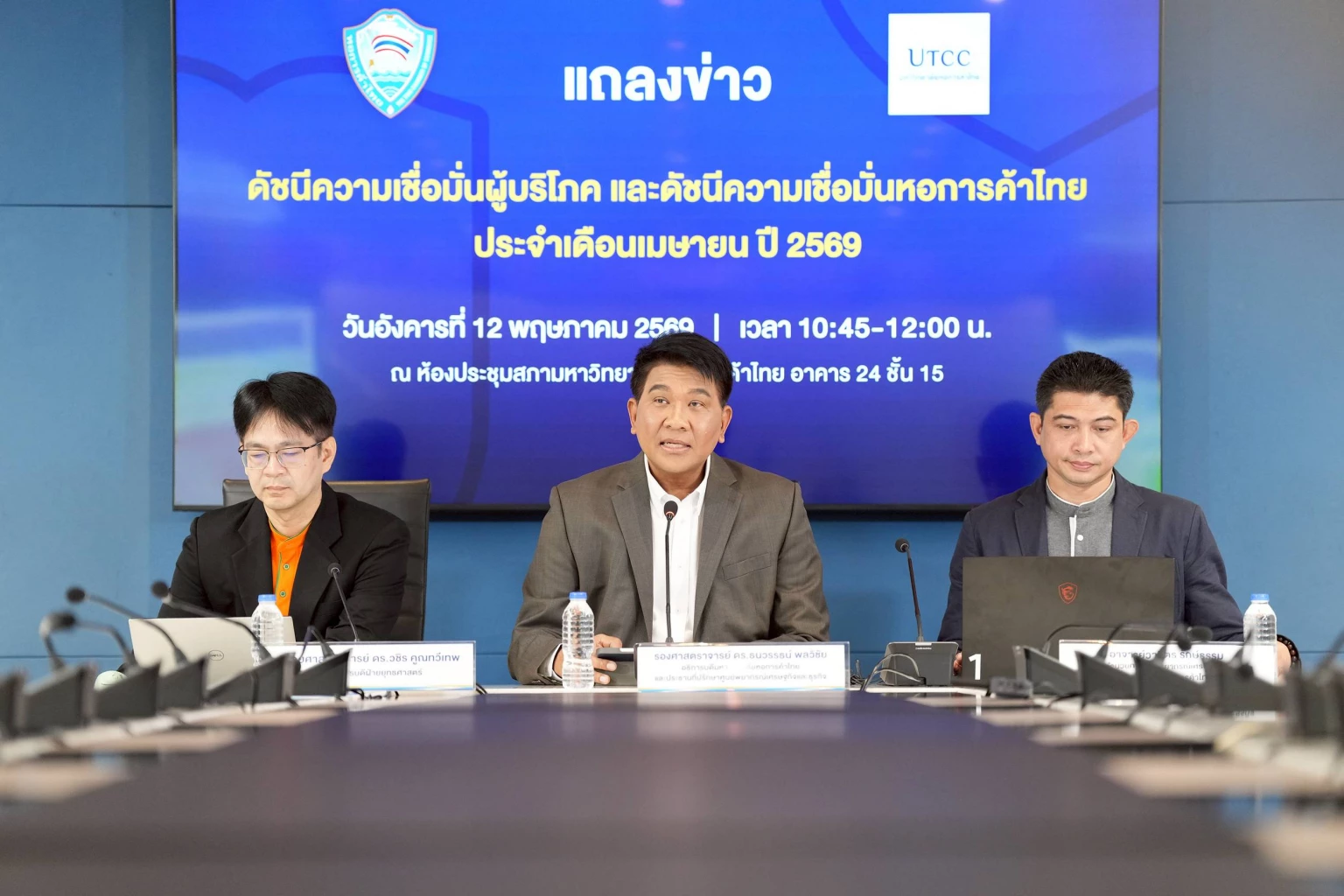 ดัชนีเชื่อมั่นผู้บริโภคเมย.-69-ดิ่งต่ำสุดในรอบ-8-เดือน-กังวลเศรษฐกิจ-สงคราม