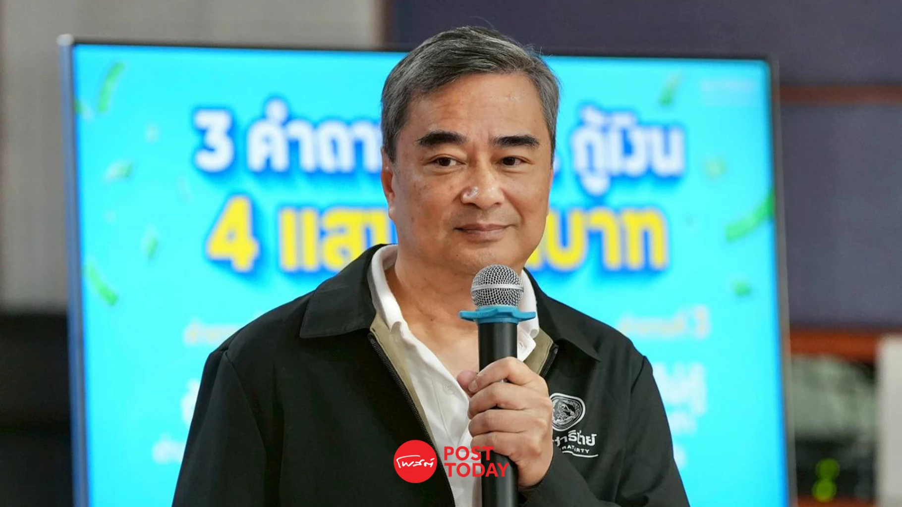 “อภิสิทธิ์”-ค้าน-กู้-4-แสนล้าน-ชี้เสี่ยงเศรษฐกิจพัง-แนะลดภาษีน้ำมันแทน