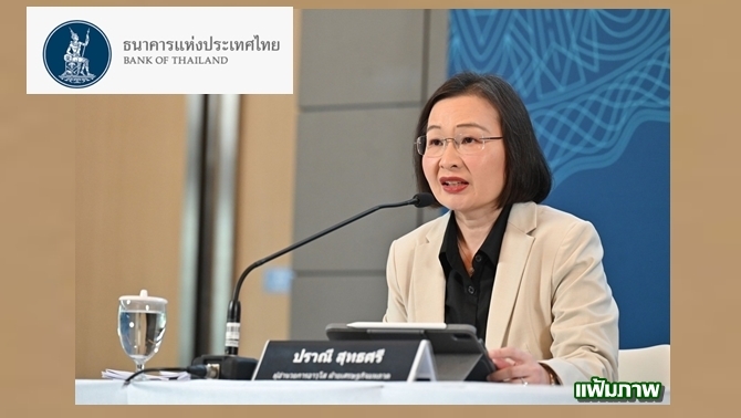 ธปทเผย-รายได้แรงงานไทยปี69-ชะลอตัวแรง-อาชีพอิสระอาจติดลบ03%ขณะที่ลูกจ้างโตเพียง0.9%