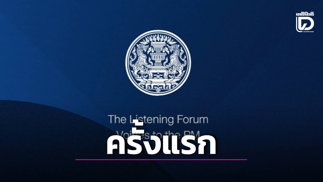 “อนุทิน”จัดหนักเปิดเวทีรับฟัง-10-กลุ่มธุรกิจยักษ์ใหญ่-ร่วมวงถกทิศทางอนาคตเศรษฐกิจไทย-|-เดลินิวส์