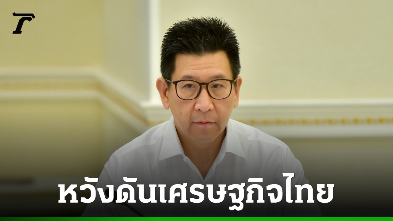 “เอกนิติ”-เผย-หารือ-10-ceo-หวังดันเศรษฐกิจไทยก้าวข้ามการเปลี่ยนแปลงของโลก
