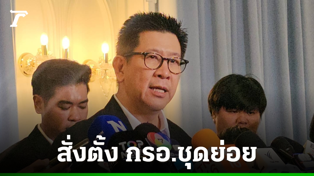 นายกฯ-สั่งตั้ง-กรอ.ชุดย่อย-ขับเคลื่อนเศรษฐกิจและการลงทุน-พร้อมรับลูกข้อเสนอ-6-ด้านเอกชน
