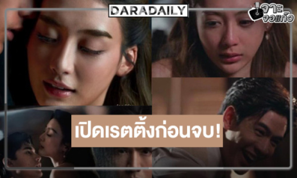 เปิดเรตติ้งนิวไฮ-“สกุณาซ่อนรัก”-ได้เฮ!-“เทศน์-เพิร์ธ-ฟิล์ม”-ตีบทแตก-ลุ้นตอนจบอย่าใจช่องวัน!
